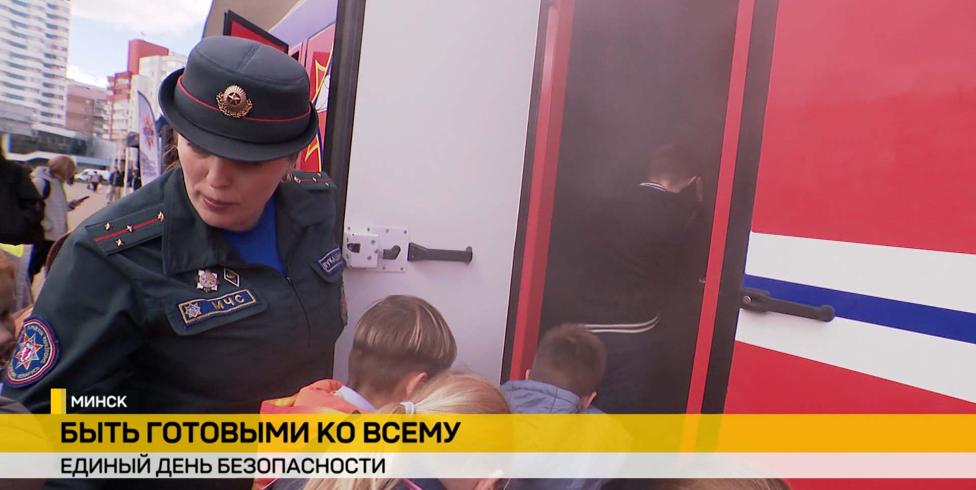 «Как дважды два»: в Беларуси прошел «Единый день безопасности» – каждый попробовал себя в роли спасателя